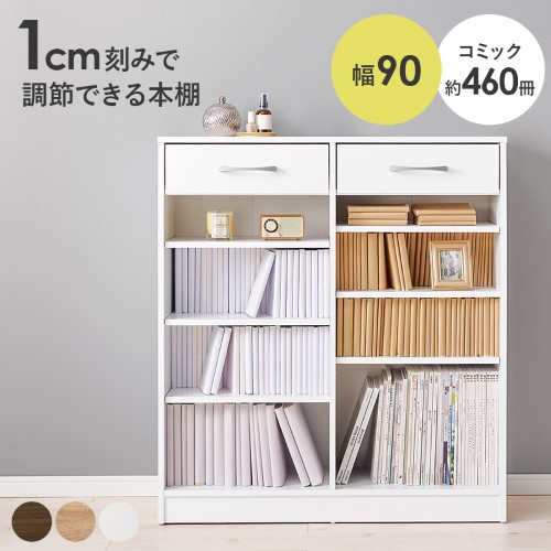 ブックラック 本棚 幅90ｃｍ ホワイトRCC-1708WH 【北海道・沖縄・離島 送料別】