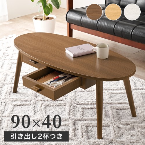 テーブル ブラウン MT-6380BR (約)幅90×奥行40×高さ37cm 【北海道・沖縄・離島 送料別】