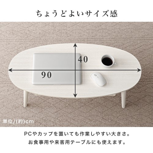 テーブル ブラウン MT-6380BR (約)幅90×奥行40×高さ37cm 【北海道・沖縄・離島 送料別】_4