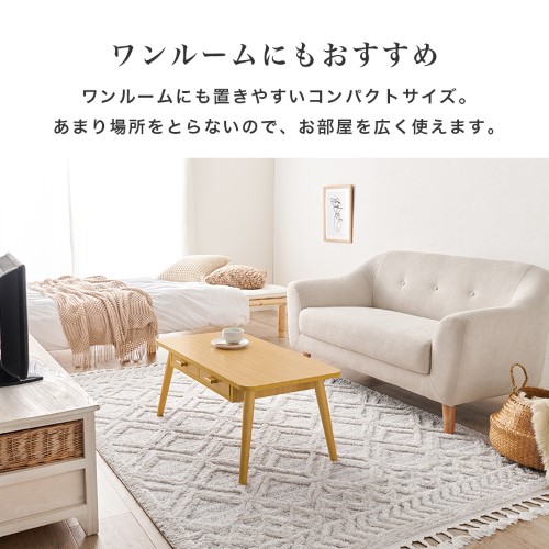 テーブル ナチュラル MT-6382NA (約)幅80×奥行40×高さ37cm  【北海道・沖縄・離島 送料別】_6