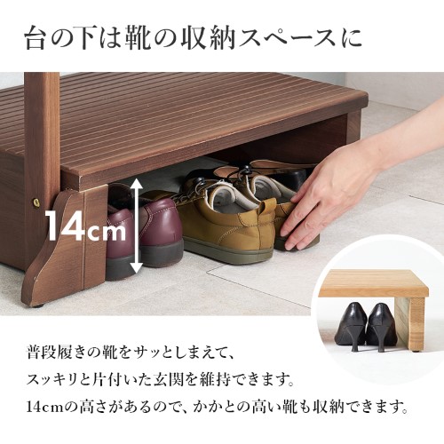 手すり付き玄関踏み台（片側手すり） ナチュラル MFD-6907NA (約)幅67×奥行40×高さ96×踏み台高17cm  【北海道・沖縄・離島 送料別】_9