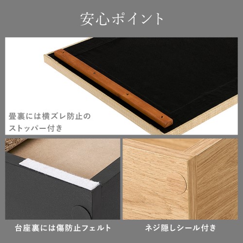 畳付き収納スツール ブラック RUD-1158GR (約)幅60×奥行60×高さ45cm 【北海道・沖縄・離島 送料別】 シューズラック