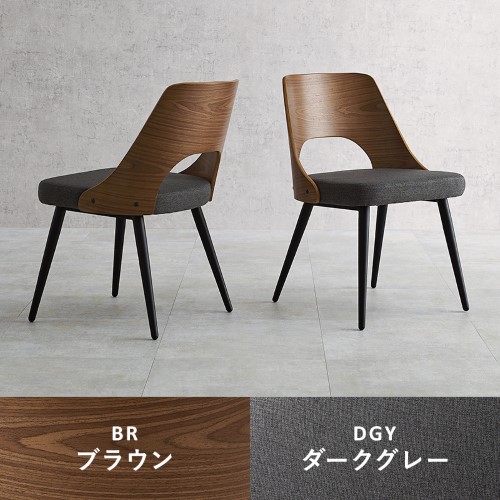 ダイニングチェア 2脚セット ブラウン/ダークグレー LC-4836BR-DGY (約)幅48×奥行53×高さ73×座面高43cm  【北海道・沖縄・離島 送料別】_1