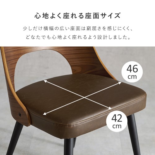 ダイニングチェア 2脚セット ブラウン/ダークグレー LC-4836BR-DGY (約)幅48×奥行53×高さ73×座面高43cm  【北海道・沖縄・離島 送料別】_6