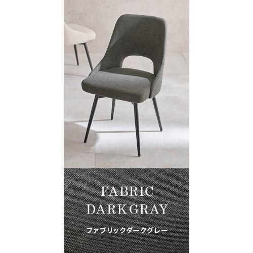 ダイニングチェア ファブリックダークグレー LC-4861DGY (約)幅48×奥行