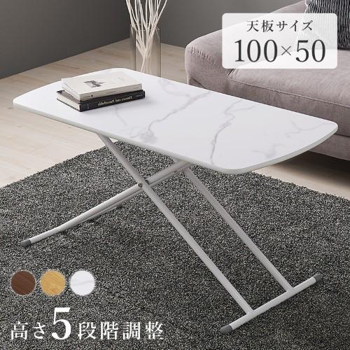 テーブル昇降式 リフティングテーブル KT-3183MWH (約)幅100×奥行50cm  【北海道・沖縄・離島 送料別】