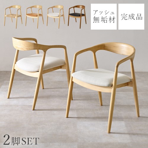 ダイニングチェア 2脚セット ファブリックベージュ VC-7000-NABE