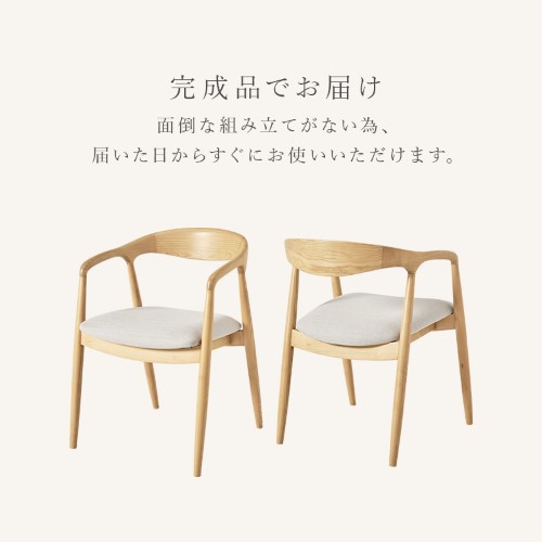 ダイニングチェア 2脚セット ファブリックベージュ VC-7000-NABE (約