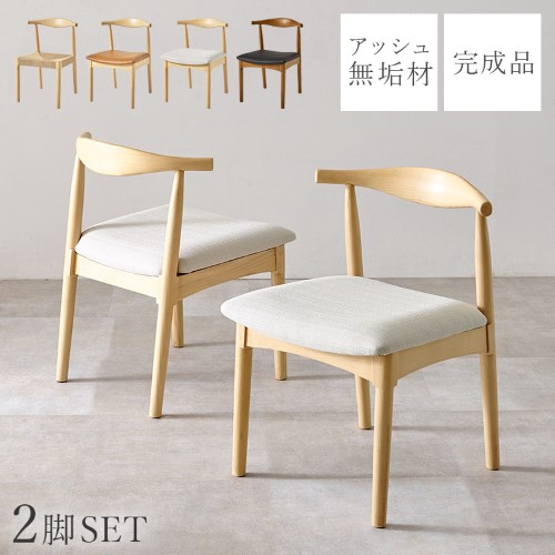 ダイニングチェアー 幅43cm ダイニングチェア 2脚セット おしゃれ 回転 チェア いす イス レザー ダイニング椅子 食卓椅子 チェア 椅子 リビングチェア リビング クーポンあり 2脚セット ダイニングチェア チェア イス 木製 天然木