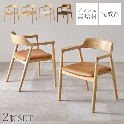 (まとめ) チェア キャメル 組立品 〔×2セット〕