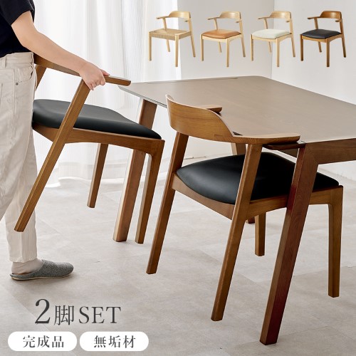 北欧風 アームチェア　天然木ダイニングチェア オーク材 北欧風 アームチェア 天然木ダイニングチェア オーク材 【公式通販】