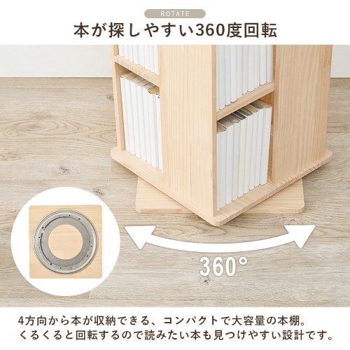 角回転ラック 5段 ナチュラル MUD-6425NA (約)幅34×奥行34×高さ119cm 【北海道・沖縄・離島 送料別】_3