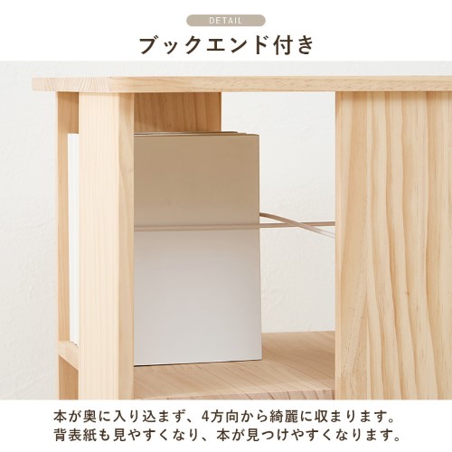 角回転ラック 5段 ナチュラル MUD-6425NA (約)幅34×奥行34×高さ119cm 【北海道・沖縄・離島 送料別】_4