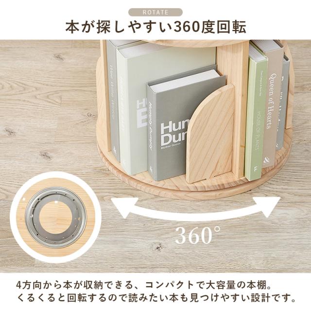 丸回転ラック ナチュラル MUD-6428NA (約)幅39×奥行39×高さ128cm 【北海道・沖縄・離島 送料別】_2