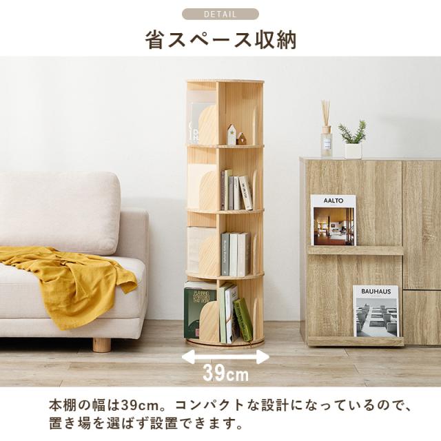 丸回転ラック ナチュラル MUD-6428NA (約)幅39×奥行39×高さ128cm 【北海道・沖縄・離島 送料別】_7