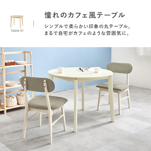 ダイニング３点セット ナチュラル/ベージュ VDT-7308R90NABE-3S テーブル:(約)幅90cm、チェア:(約)幅45cm  【北海道・沖縄・離島 送料別】_3