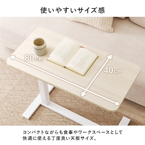 昇降サイドテーブル ブラウン KT-3179BR (約)幅80×奥行40×高さ65〜94cm 【北海道・沖縄・離島 送料別】_7