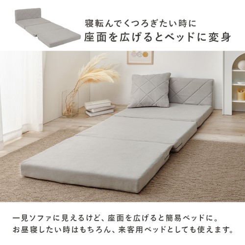 ソファベッド アイボリー LSF-4887IV (約)幅85×奥行70/173×高さ62/