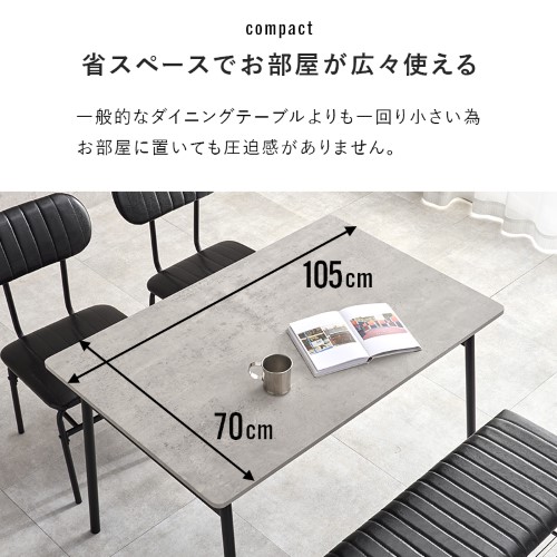 ダイニング４点セット LDS-4854MG マーブルグレー テーブル:(約)幅105cm、チェアー:(約)座面高43cm、ベンチ:(約)幅86cm 【北海道・沖縄・離島 送料別】