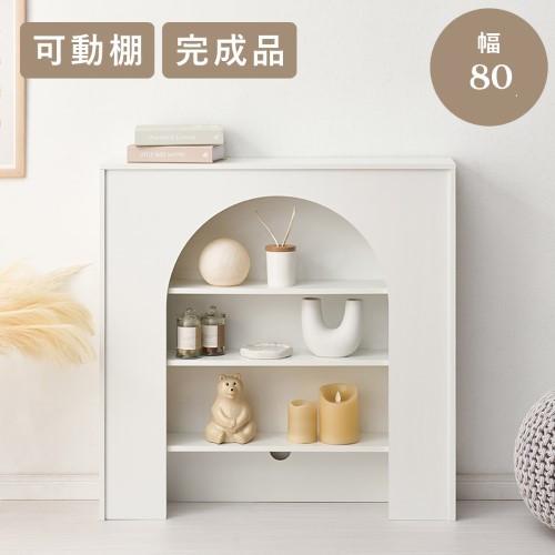 ラック 収納  ホワイト マントルピース MCC-6899WH (約)幅80×奥行20×高さ80cm  【北海道・沖縄・離島 送料別】