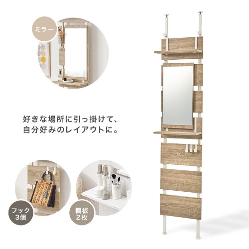 突っ張りミラー付きラック 幅40cm ナチュラル/ホワイト [8347]