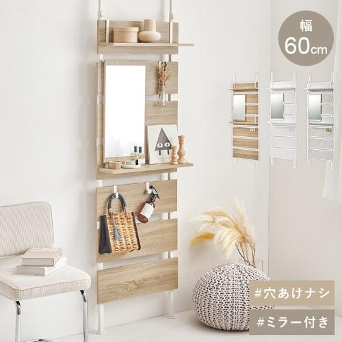 萩原 突っ張りミラー付きラック ナチュラル/ホワイト KTR-3217NW (約)幅60×奥行21.5×高さ200〜265cm 【北海道・沖縄・離島 送料別】