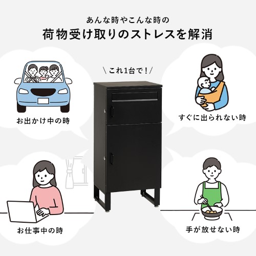 宅配ボックス ブラック/ブラウン LPS-4990BB (約)幅39.5×奥行35.5×高さ82.5cm  【北海道・沖縄・離島 送料別】_1