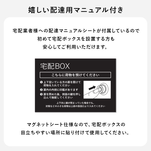 宅配ボックス ブラック/ブラウン LPS-4990BB (約)幅39.5×奥行35.5×高さ82.5cm  【北海道・沖縄・離島 送料別】_11