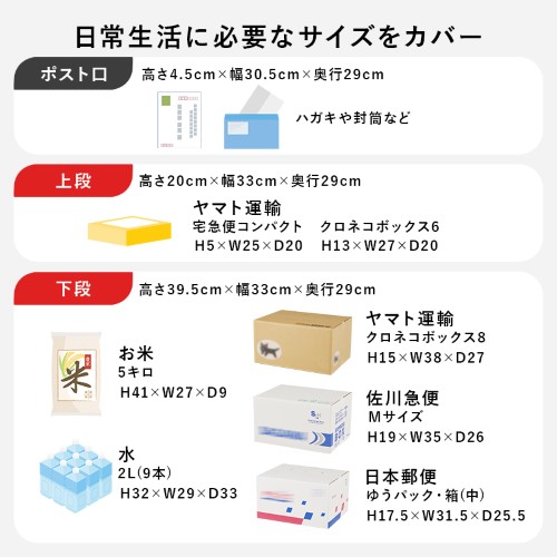 宅配ボックス ブラック/ブラウン LPS-4990BB (約)幅39.5×奥行35.5×高さ82.5cm  【北海道・沖縄・離島 送料別】_2