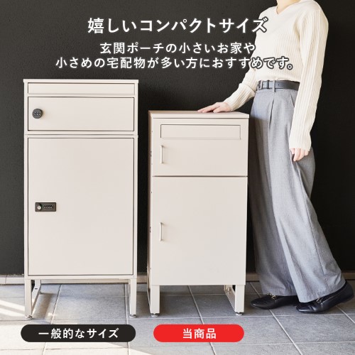宅配ボックス ブラック/ブラウン LPS-4990BB (約)幅39.5×奥行35.5×高さ82.5cm  【北海道・沖縄・離島 送料別】_3