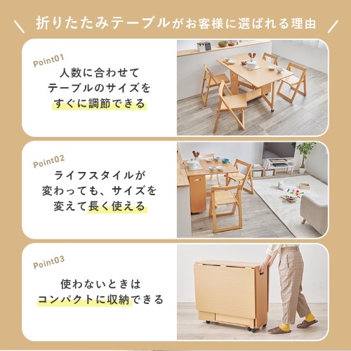 バタフライダイニングテーブル ナチュラル VDT-7965T-NA (約)幅35.5/87.5/140×奥行80×高さ74cm  【北海道・沖縄・離島 送料別】_1