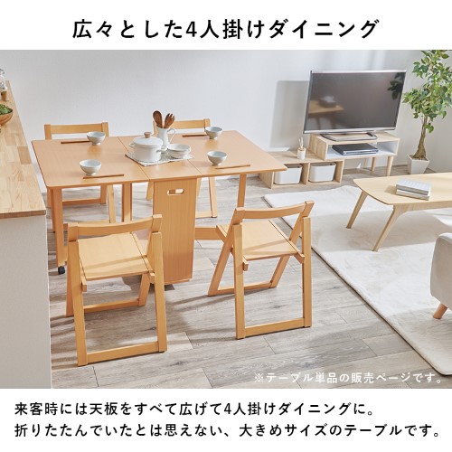 バタフライダイニングテーブル ナチュラル VDT-7965T-NA (約)幅35.5/87.5/140×奥行80×高さ74cm  【北海道・沖縄・離島 送料別】_5