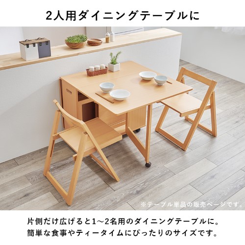バタフライダイニングテーブル ナチュラル VDT-7965T-NA (約)幅35.5/87.5/140×奥行80×高さ74cm  【北海道・沖縄・離島 送料別】_6