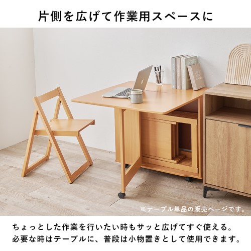 バタフライダイニングテーブル ナチュラル VDT-7965T-NA (約)幅35.5/87.5/140×奥行80×高さ74cm  【北海道・沖縄・離島 送料別】_7
