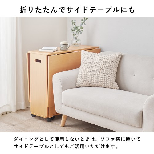バタフライダイニングテーブル ナチュラル VDT-7965T-NA (約)幅35.5/87.5/140×奥行80×高さ74cm  【北海道・沖縄・離島 送料別】_8