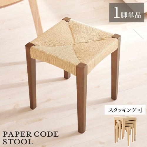 スツール ブラウン VH-7007BR-1 (約)幅38×奥行38×高さ43cm 【北海道・沖縄・離島 送料別】