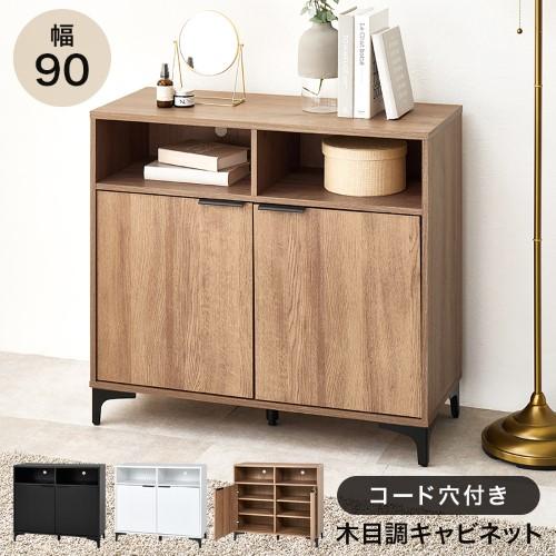 キャビネット ナチュラル RCC-1524NA (約)幅90×奥行38(取手含む:40)×高さ82cm  【北海道・沖縄・離島 送料別】