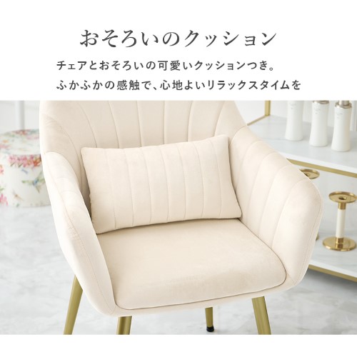 チェア アイボリー LC-4769IV (約)幅59×奥行56×高さ75.5×座面高41cm 【北海道・沖縄・離島 送料別】_7