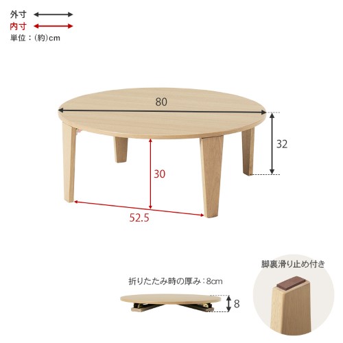 折れ脚テーブル スモーキーピンク クルール80R-SP (約)幅80×奥行80×高さ32cm 【北海道・沖縄・離島 送料別】_7