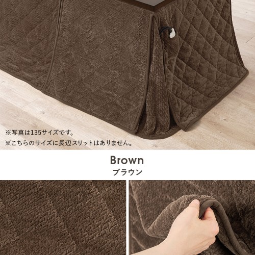 ハイタイプ用うす掛け布団　ポカFH90 ブラウン【ポカFH90-BR】 こたつ布団 ハイタイプ うす掛け布団 ブラウン ポカFH90-BR (約)幅90
