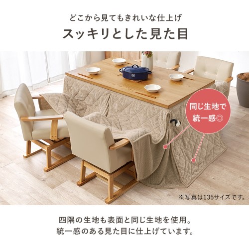 こたつ布団 ハイタイプ うす掛け布団 ブラウン ポカFH120-BR (約)幅120×奥行80×高さ70cm  【北海道・沖縄・離島 送料別】_3