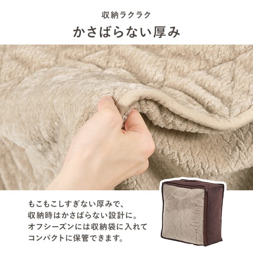 こたつ布団 ハイタイプ うす掛け布団 ブラウン ポカFH120-BR (約)幅120×奥行80×高さ70cm  【北海道・沖縄・離島 送料別】_6