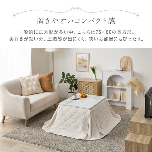 こたつ＋うす掛け布団 2点セット グレージュ アルラ7560MWH+ポカ