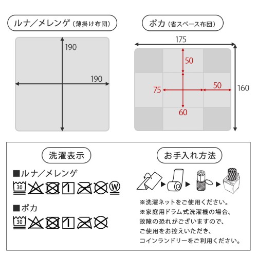 こたつ＋うす掛け布団 2点セット グレージュ アルラ7560MWH+ポカ