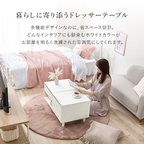 コスメテーブル ホワイト VT-7200WH (約)幅80×奥行45×高さ40cm 【北海道・沖縄・離島 送料別】_3