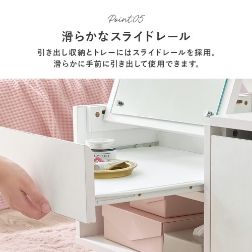 コスメテーブル ホワイト VT-7200WH (約)幅80×奥行45×高さ40cm 【北海道・沖縄・離島 送料別】_9