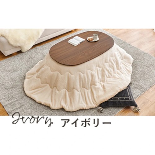 こたつ＋うす掛け布団　２点セット  アウロラ100BR+メレンゲKF2117-IV こたつ  【北海道・沖縄・離島 送料別】