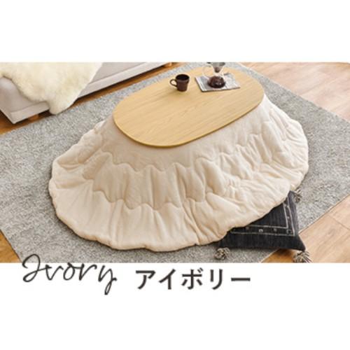 こたつ＋うす掛け布団　２点セット  アウロラ100NA+メレンゲKF2117-IV こたつ  【北海道・沖縄・離島 送料別】