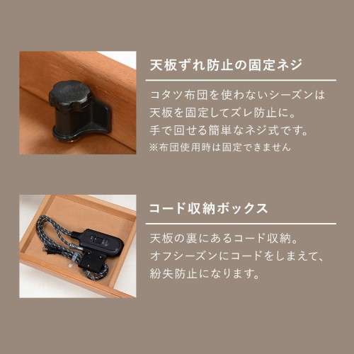 こたつ＋うす掛け布団　２点セット グレージュ タリスK120+ポカ120-GG こたつ:(約)幅120×奥行80×高さ37/42cm、ふとん:(約)240×200cm 【北海道・沖縄・離島 送料別】_5