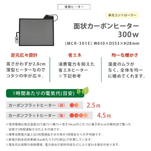 こたつ＋うす掛け布団　２点セット ブラウン/グレージュ ルーン120WN+ポカUF120-GG こたつ:(約)幅120×奥行75×高さ40cm、ふとん:(約)240×200cm 【北海道・沖縄・離島 送料別】_11